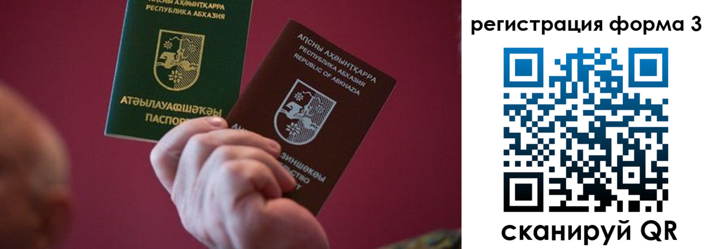 временная регистрация для школы в Красноперекопске
