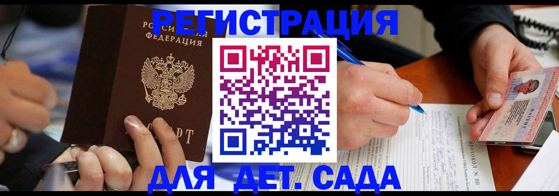 регистрация в Красноперекопске