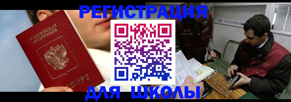 прописка для кредита в Красноперекопске