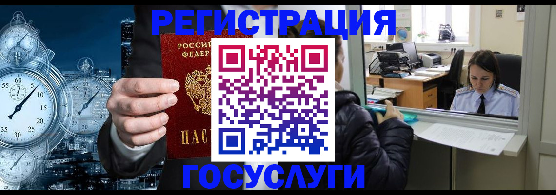 временная регистрация в квартире в Красноперекопске